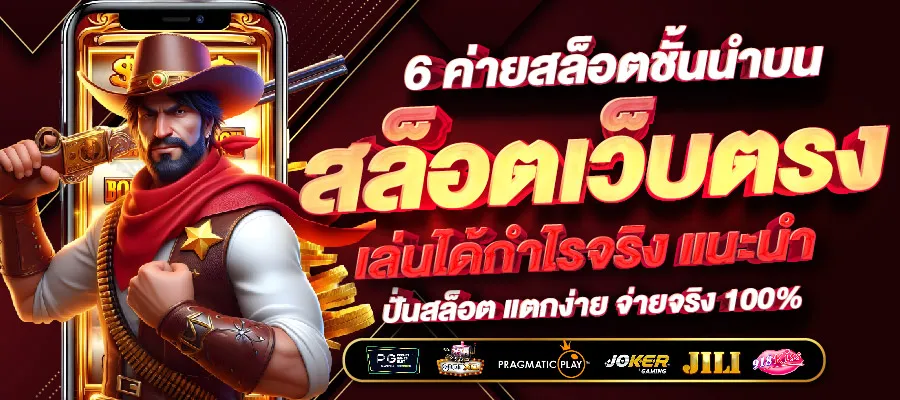 สล็อต แตกหนักๆ